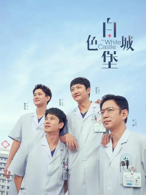 春分那天的风 文艺群像剧集海报